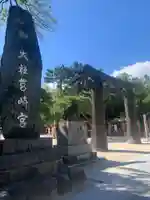 筥崎宮(福岡県)