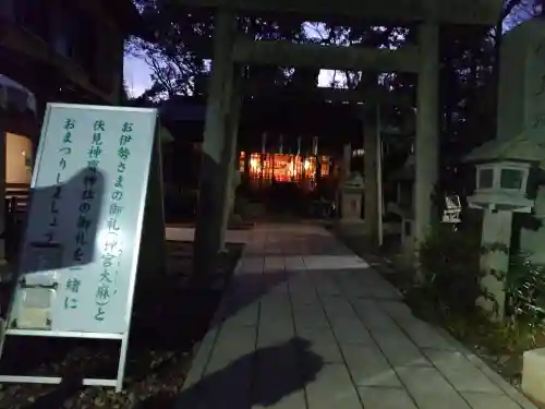 伏見神宝神社(京都府)