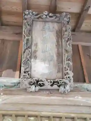 丸嶽山神社(栃木県)