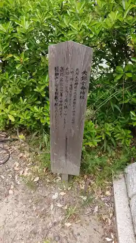 湊稲荷神社の歴史