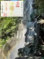 法華経寺奥之院の御朱印