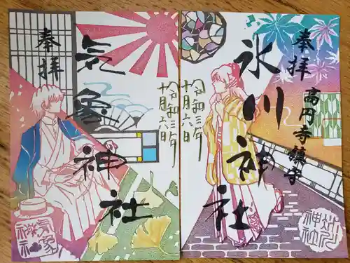 高円寺氷川神社の御朱印