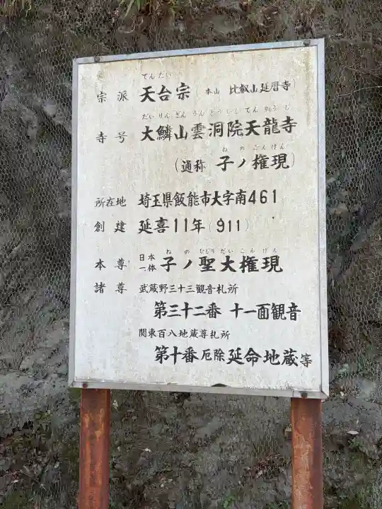 天龍寺の{uncategorized: "未分類", other: "その他", undefined: "問題あり", building: "その他建物", grave: "お墓", sacred_gate: "鳥居", guardian: "狛犬", statue: "像", buddha: "仏像", history: "歴史", nature: "自然", garden: "庭園", animal: "動物", pagoda: "塔", temizu: "手水舎", mountain_gate: "山門・神門", sanctuary: "本殿・本堂", subordinate: "末社・摂社", art: "芸術", scenery: "景色", jizo: "地蔵", ema: "絵馬", goshuin: "御朱印", omikuji: "おみくじ", items: "授与品その他", amulet: "お守り", goshuincho: "御朱印帳", eats: "食事", festival: "お祭り", votive_dance: "神楽", shichigosan: "七五三参", wedding: "結婚式", experience: "体験その他", initially: "初詣", around: "周辺", anti_infection: "感染症対策"}