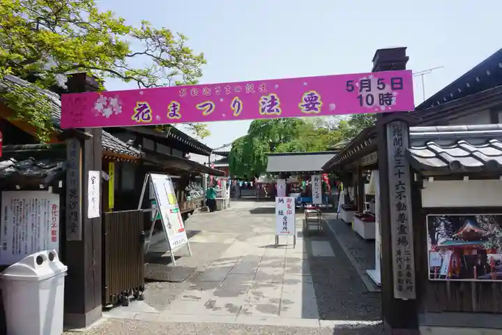 一乗院(身代不動尊) のお祭り