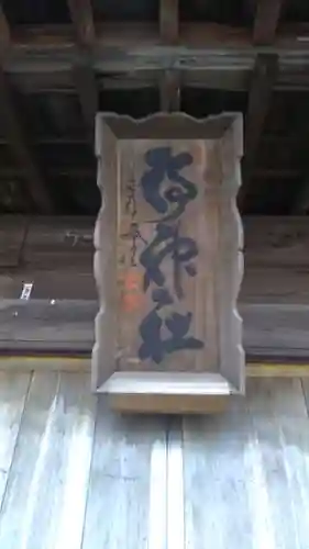 静神社のその他建物