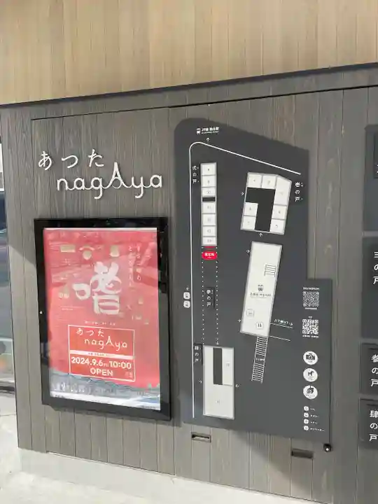 熱田神宮(愛知県)