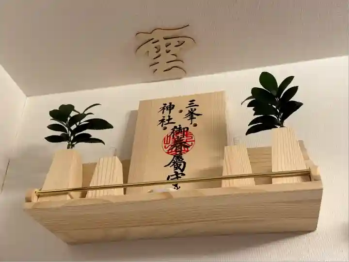 三峯神社(埼玉県)