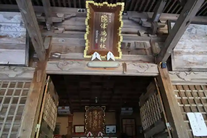 隠津島神社の本殿・本堂