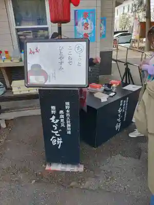 熊野本宮大社(和歌山県)