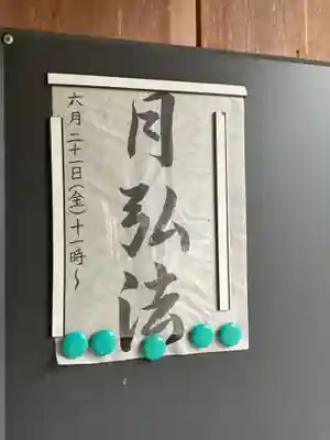 長坂弘法大師のお祭り