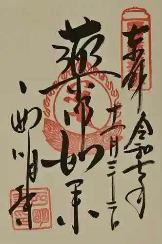 西明寺(滋賀県)