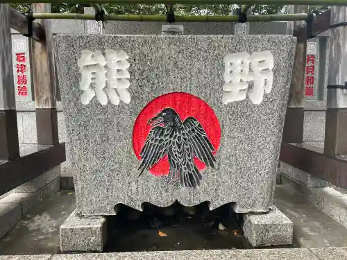 熊野神社の{uncategorized: "未分類", other: "その他", undefined: "問題あり", building: "その他建物", grave: "お墓", sacred_gate: "鳥居", guardian: "狛犬", statue: "像", buddha: "仏像", history: "歴史", nature: "自然", garden: "庭園", animal: "動物", pagoda: "塔", temizu: "手水舎", mountain_gate: "山門・神門", sanctuary: "本殿・本堂", subordinate: "末社・摂社", art: "芸術", scenery: "景色", jizo: "地蔵", ema: "絵馬", goshuin: "御朱印", omikuji: "おみくじ", items: "授与品その他", amulet: "お守り", goshuincho: "御朱印帳", eats: "食事", festival: "お祭り", votive_dance: "神楽", shichigosan: "七五三参", wedding: "結婚式", experience: "体験その他", initially: "初詣", around: "周辺", anti_infection: "感染症対策"}
