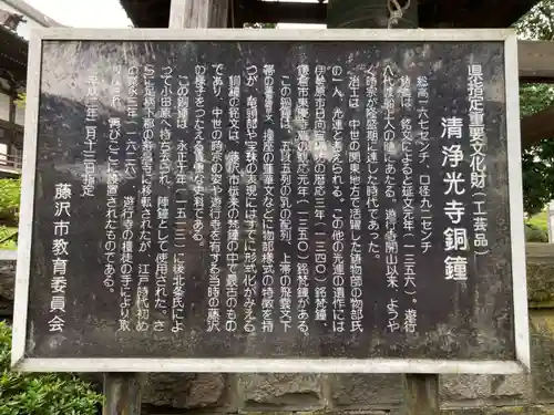 時宗総本山 遊行寺（正式：清浄光寺）(神奈川県)