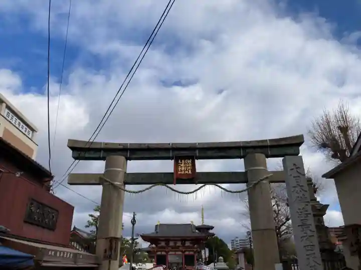 四天王寺(大阪府)