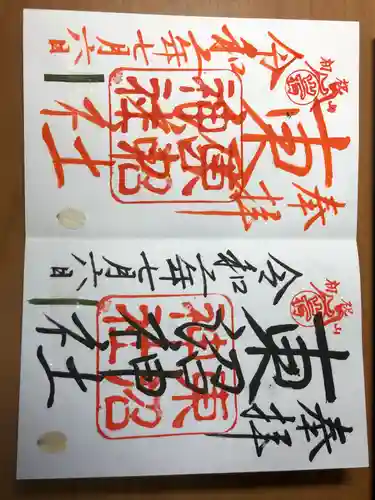 東沼神社(埼玉県)