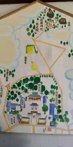 岩屋神社(京都府)