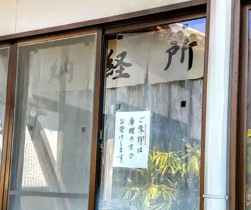 東林山 法蔵院のその他建物