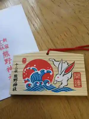 熊野神社(東京都)