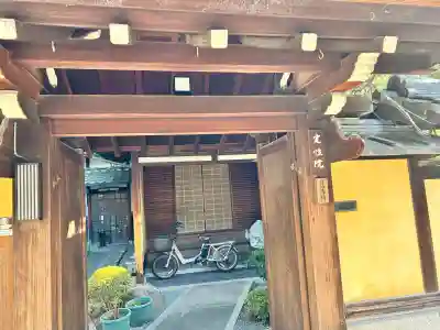 定性院(京都府)