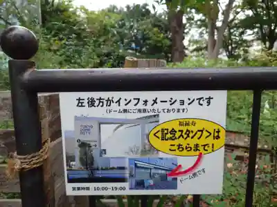 祠(東京ドームシティー屋上)(東京都)