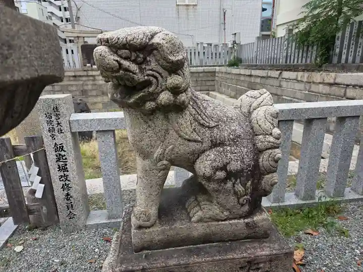 宿院頓宮(大阪府)