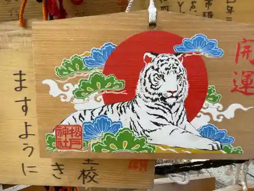 松戸神社(千葉県)