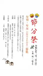 柏神社(千葉県)(2025年01月15日(水) 16時14分05秒投稿)