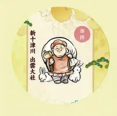 出雲大社新十津川分院(北海道)