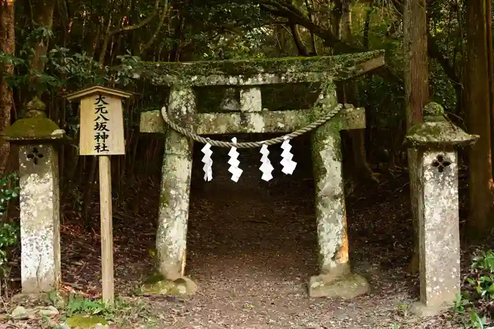 大元神社(宇佐神宮奥宮)(大分県)