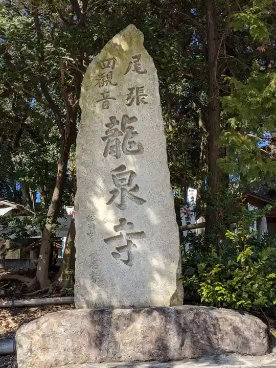 龍泉寺のその他建物