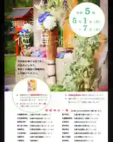 札幌諏訪神社の体験その他