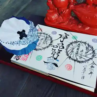 日蓮宗 総本山 塔頭 定林坊(じょうりんぼう)の授与品その他