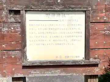 神明宮(滋賀県)