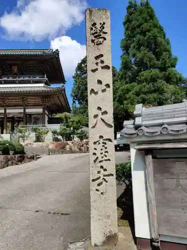 大窪寺の建物その他