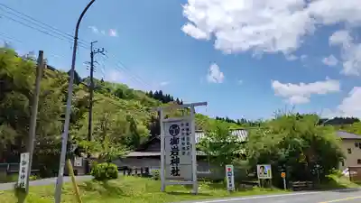 御岩神社のその他建物