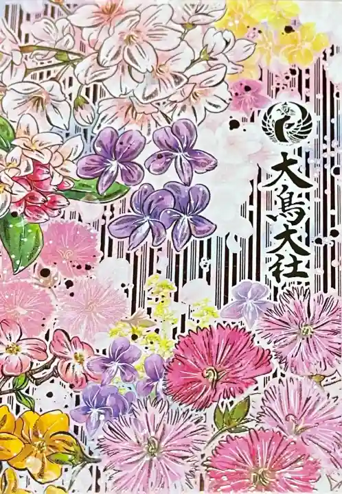 和泉國一之宮 大鳥大社の{uncategorized: "未分類", other: "その他", undefined: "問題あり", building: "その他建物", grave: "お墓", sacred_gate: "鳥居", guardian: "狛犬", statue: "像", buddha: "仏像", history: "歴史", nature: "自然", garden: "庭園", animal: "動物", pagoda: "塔", temizu: "手水舎", mountain_gate: "山門・神門", sanctuary: "本殿・本堂", subordinate: "末社・摂社", art: "芸術", scenery: "景色", jizo: "地蔵", ema: "絵馬", goshuin: "御朱印", omikuji: "おみくじ", items: "授与品その他", amulet: "お守り", goshuincho: "御朱印帳", eats: "食事", festival: "お祭り", votive_dance: "神楽", shichigosan: "七五三参", wedding: "結婚式", experience: "体験その他", initially: "初詣", around: "周辺", anti_infection: "感染症対策"}