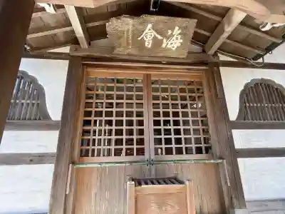 興国寺(和歌山県)