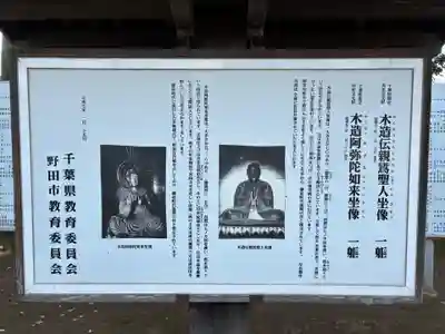 常敬寺(千葉県)
