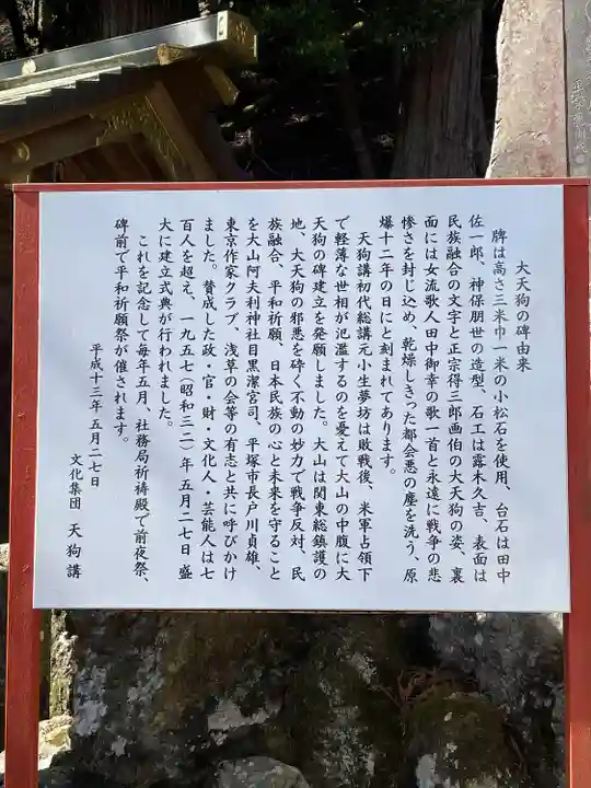 大山阿夫利神社(神奈川県)