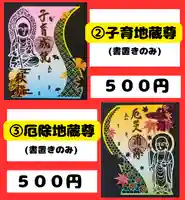 大船観音寺の御朱印