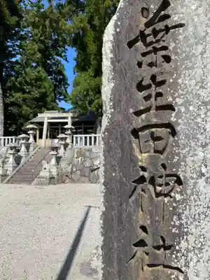 葉生田神社のその他建物