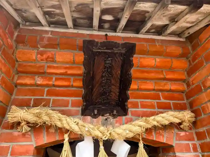 牛嶋天満宮(佐賀県)