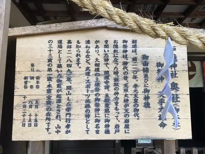 戸隠神社奥社(長野県)