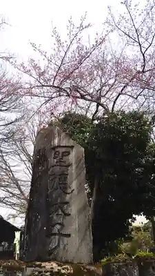 如来寺(栃木県)