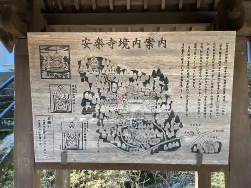 安楽寺(長野県)