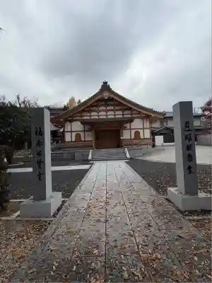 宝泉寺(東京都)