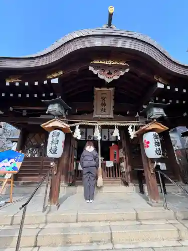 一宮神社の{uncategorized: "未分類", other: "その他", undefined: "問題あり", building: "その他建物", grave: "お墓", sacred_gate: "鳥居", guardian: "狛犬", statue: "像", buddha: "仏像", history: "歴史", nature: "自然", garden: "庭園", animal: "動物", pagoda: "塔", temizu: "手水舎", mountain_gate: "山門・神門", sanctuary: "本殿・本堂", subordinate: "末社・摂社", art: "芸術", scenery: "景色", jizo: "地蔵", ema: "絵馬", goshuin: "御朱印", omikuji: "おみくじ", items: "授与品その他", amulet: "お守り", goshuincho: "御朱印帳", eats: "食事", festival: "お祭り", votive_dance: "神楽", shichigosan: "七五三参", wedding: "結婚式", experience: "体験その他", initially: "初詣", around: "周辺", anti_infection: "感染症対策"}
