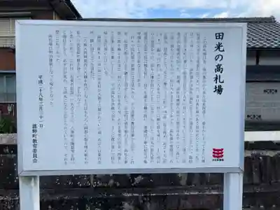 多比鹿神社(三重県)