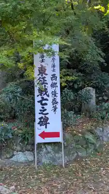 即宗院(京都府)