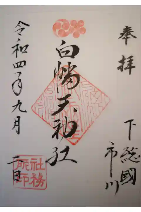 書き置き